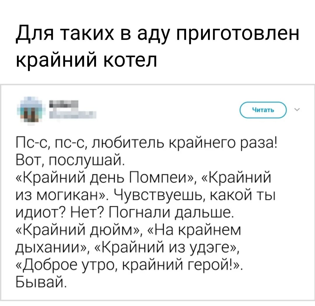 Крайним бывает только. Что бывает крайним. Крайний вместо последний.