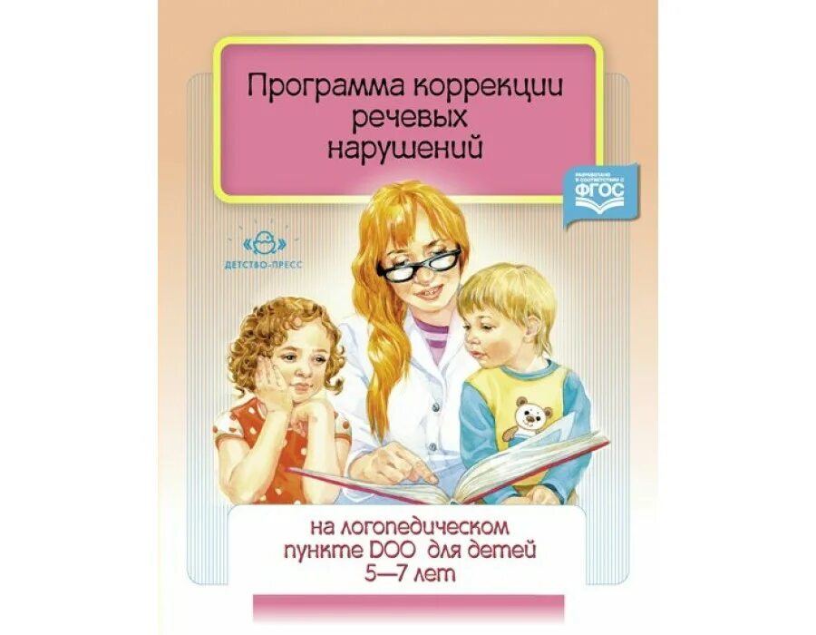 Программа коррекции