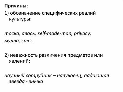 Культурно специфические