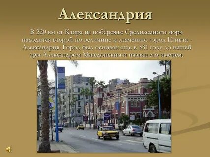 Что обозначает город