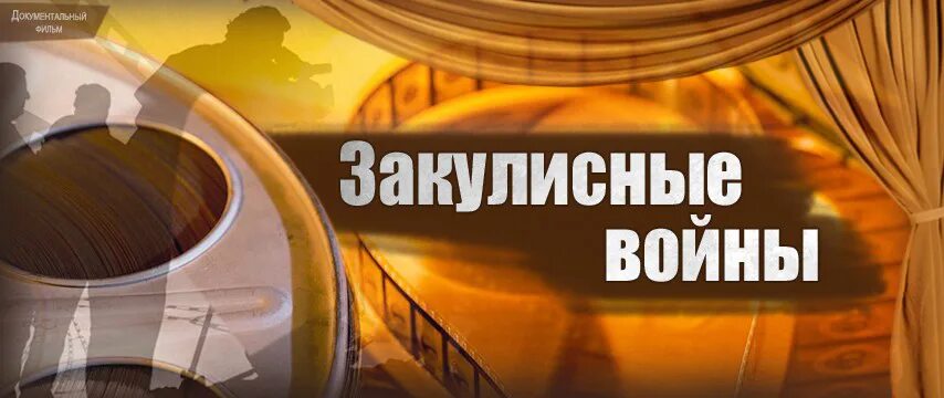 Док твц. Закулисные войны юмористы.