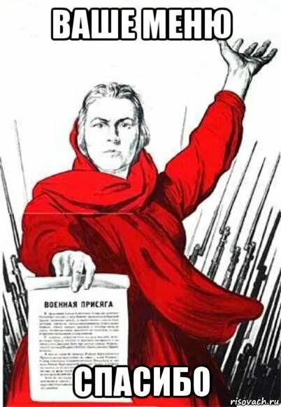 Нет спасибо. Бабушка родина мать. нет спасибо мем. родина мать слышит. родина-мать звонит.