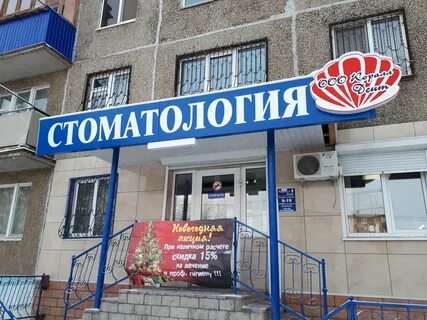 Стоматологии орска отзывы