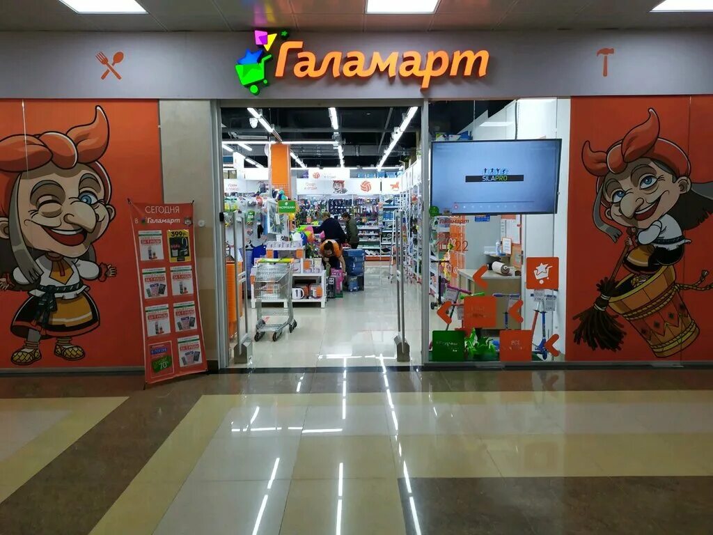 галамарт фото магазина. галамарт сотрудники. управляющий галамарт. галамарт ставрополь юности. галамарт ставрополь.