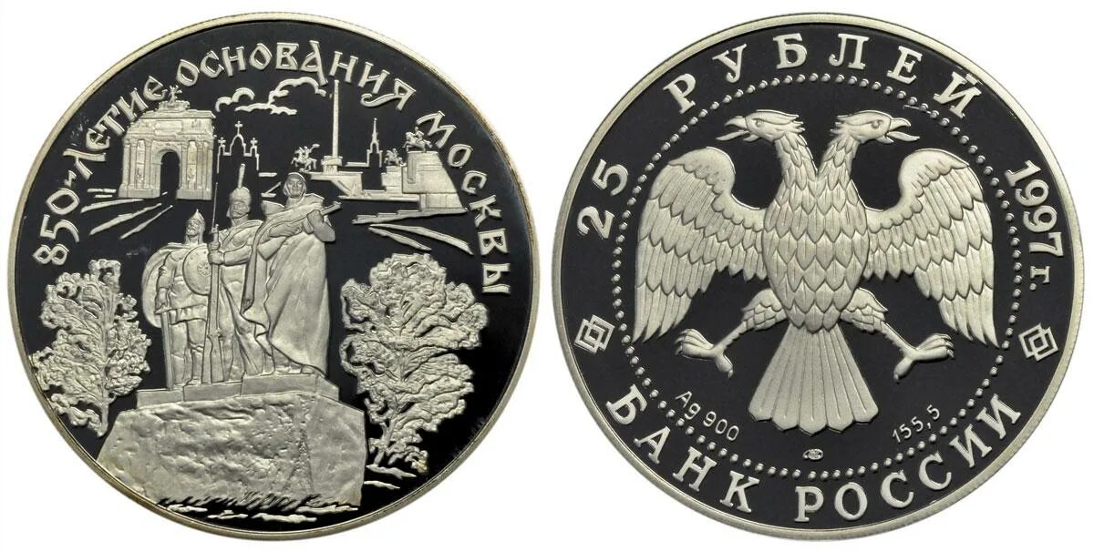 25 рублей конкурс. Барановка 25 рублей. 25 рублей конкурс. Монета 750. 25 рублей веселая карусель монета.