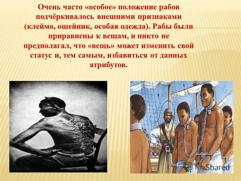 Статус раба в римском праве. Рабовладение в риме 5 класс. Правовое положение рабов. Положение рабов в греции. Источники рабства в древнем риме.