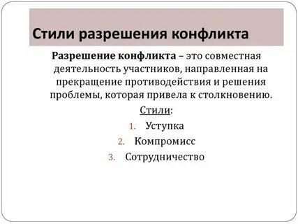 Деятельность участника направленная