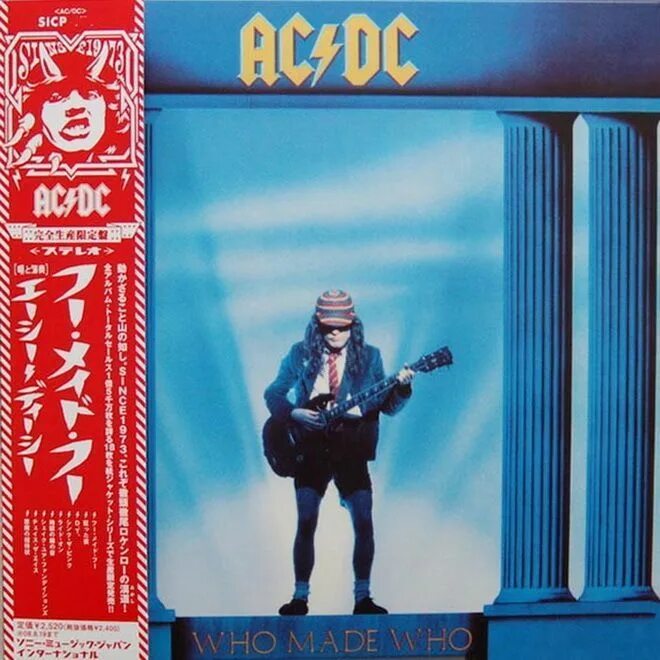 АС/DC who made who. 1986 - Who made who. AC DC 1986. Who made who AC/DC обложка альбома.