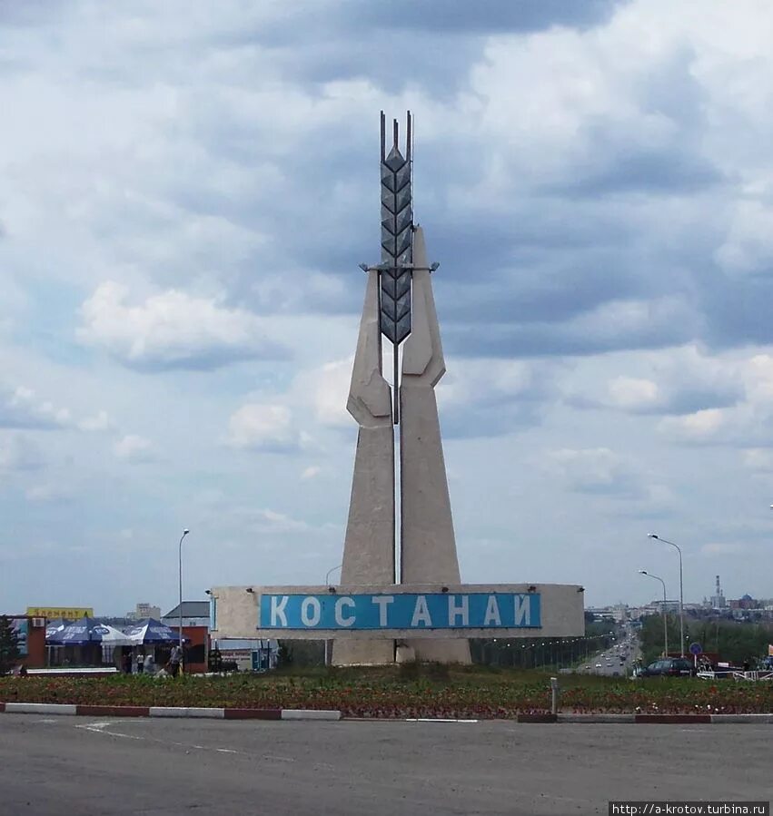 Город Кустанай Казахстан.