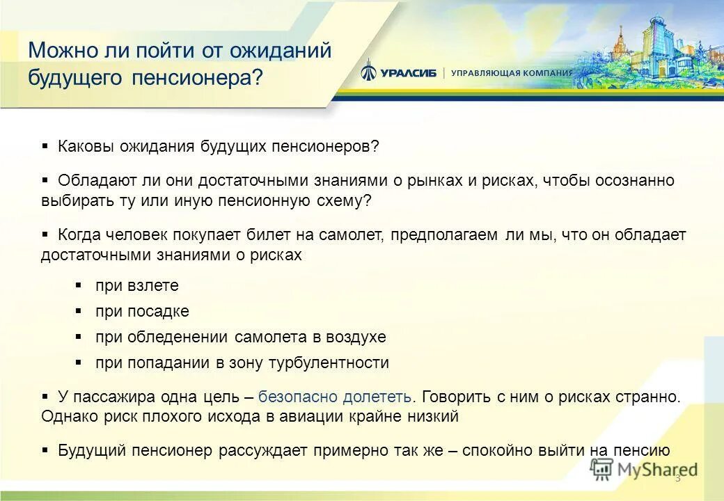 Формула расчета пенсии по старости. Пенсия по старости возраст. Размер накопительной пенсии определяется. Как перевести пенсионные накопления в пенсионный фонд. Наиболее перспективные профессии в ит.