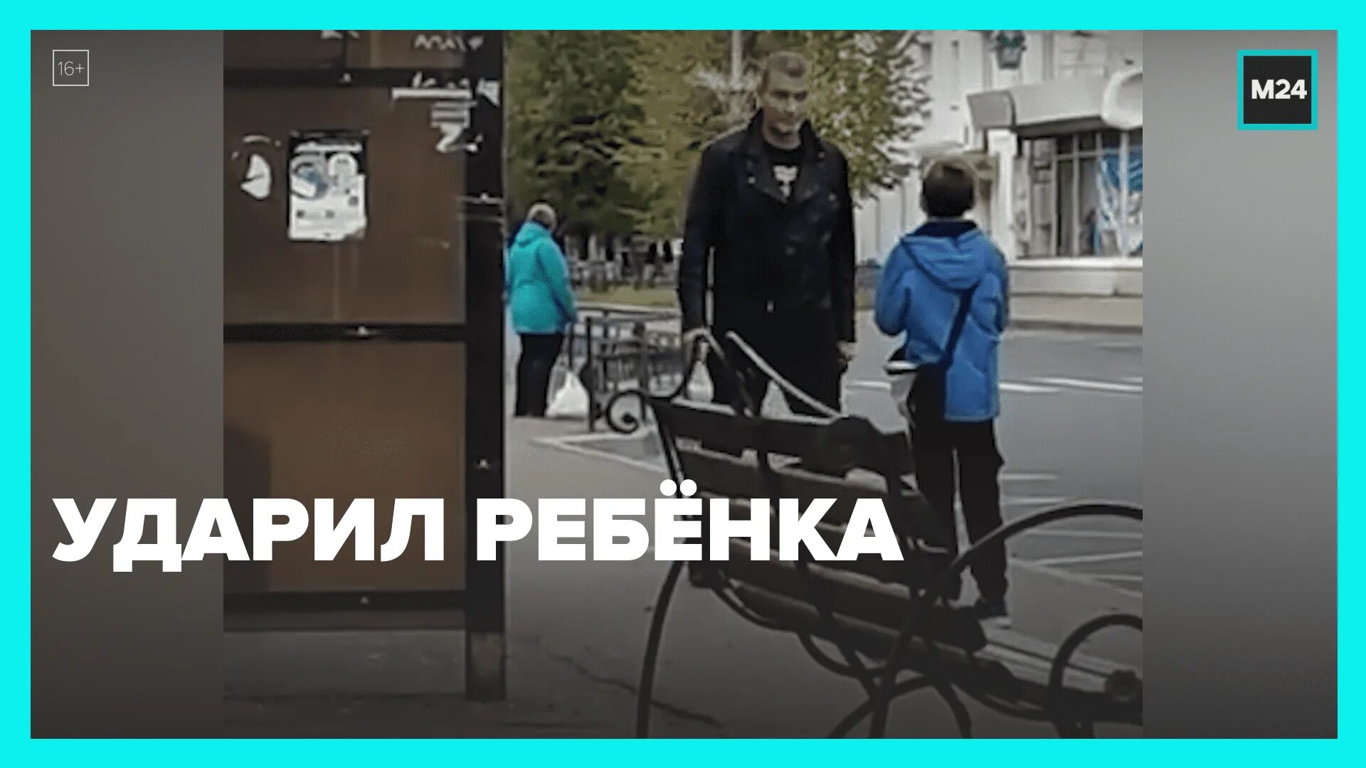 Муж ударил ребенка. Мужик ужарил ребенка. Ведущие новостей м24 Москва 24. Корреспондент Москва 24.