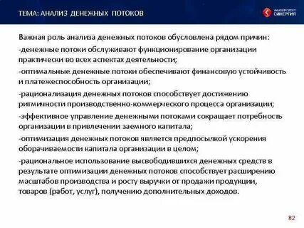 Роль анализа в исследовании