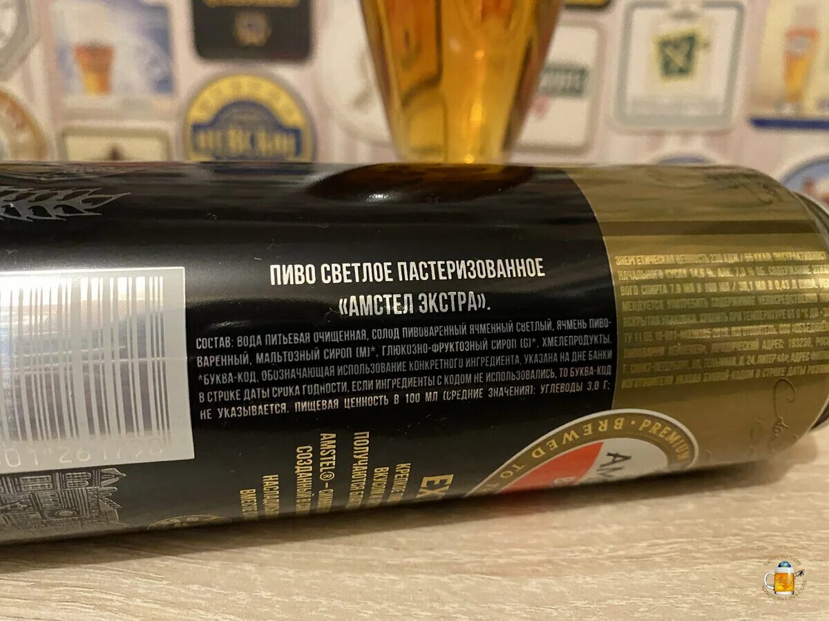 Куплю недорого пиво. Amstel Экстра пиво. Амстел Экстра 7. Пиво Амстел Экстра светлое. Амстел Экстра пиво светлое 430 мл.