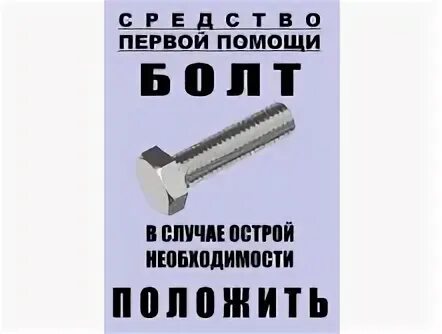 В случае необходимости помощи