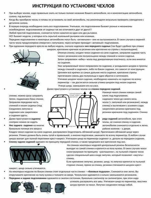 Как снять чехлы с сидений рено Чехлы на сидения Renault Symbol, 1,4 л, 2008 года аксессуары DRIVE2