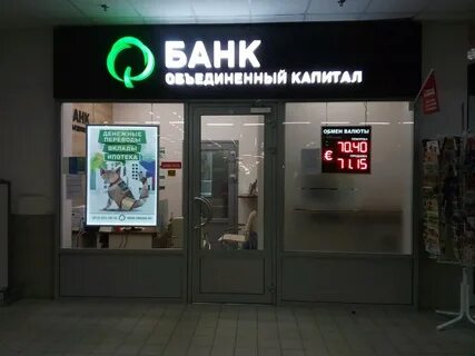 Банки объединенный капитал