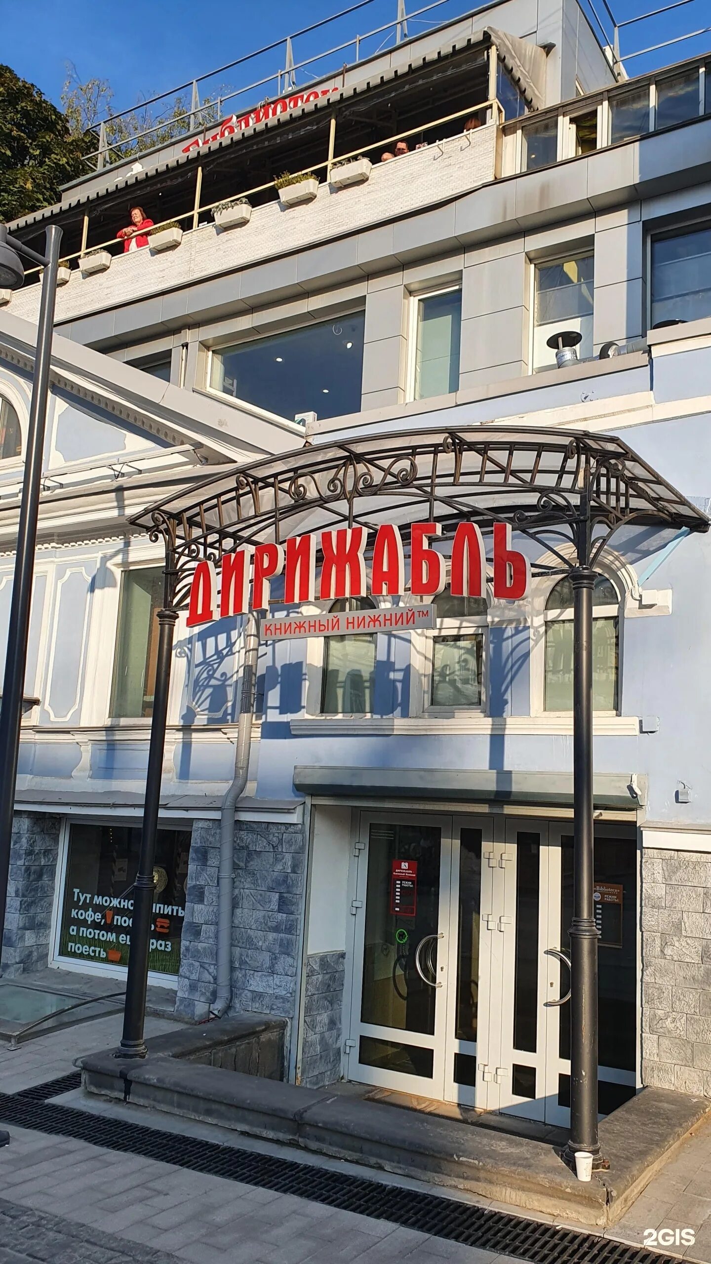 Dirizhabl, bookstore, Russia, Nizhny Novgorod, Bol'shaya Pokrovskaya Street, 46