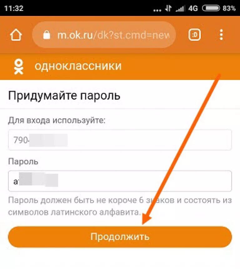 Восстановить сайт одноклассники. Как востновитьодноклассники. Как восстановить Одноклассники. Как восстановить страницу в Одноклассниках. Восстановление профиля в Одноклассниках.