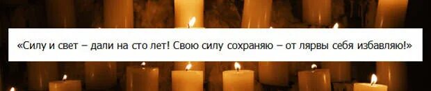 Заговор от лярвы. Рунический став изгнать беса. Молитва от сущностей. Избавление от энергетических паразитов. Чистка от энергетических паразитов.