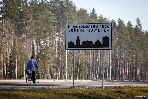 Велики камень