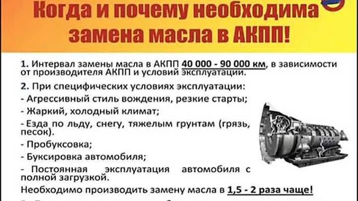 Сколько км замена масла в коробке. Сколько км замена масла в коробке. Меняет масло в коробке. Регламент замены масла в двигателе. Условия эксплуатации автомобиля.