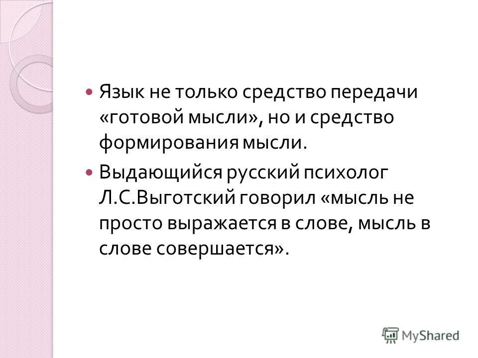 методыиприемыформировани. особенности формирования мышления. средство формирования мыслей. средство формирования мыслей. педагогические приемы по развитию креативности для детей.