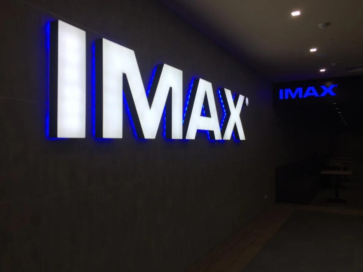 IMAX Тула. IMAX кинотеатр. Кинотеатр аймакс Хабаровск. IMAX Екатеринбург. Кинотеатр макси купить билет