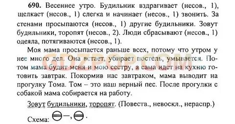 Ладыженская 5 класс 2023 упр 586