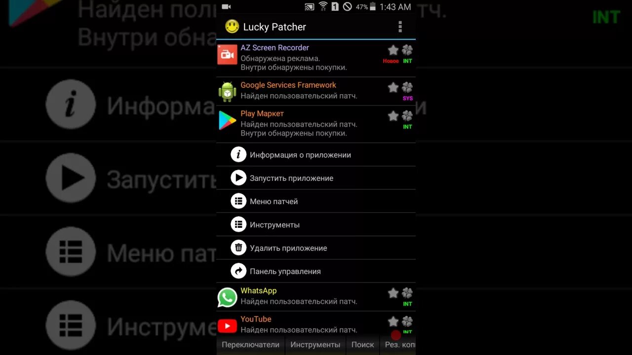 Взломанный Маркет. Взломанный Play Market. Взломка google play