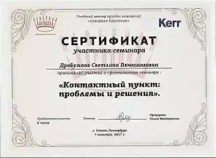 Полимедикор. Мезенцева ульяна анатольевна. мезенцева ульяна анатольевна челябинск. полимедикор ульяна анатольевна. султанов альмир гасанович стоматолог.