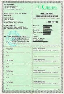 Замена полиса в связи