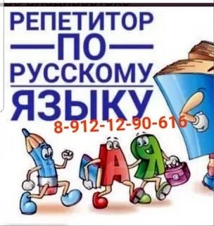 Спрячь язык