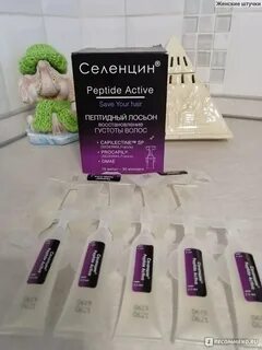 Селенцин ампулы отзывы