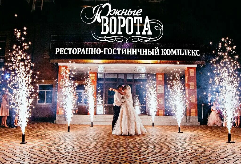 Южные ворота курск гостинично-ресторанный. Южные ворото кофе железнодорожный. Южные ворота оренбург. Ресторан южные ворота. Династия курск ресторан банкетный зал.
