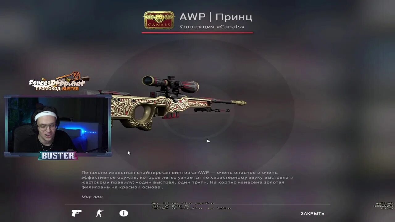 Авп принц. АВП принц коллекция. АВП принц КС го. AWP бустера.