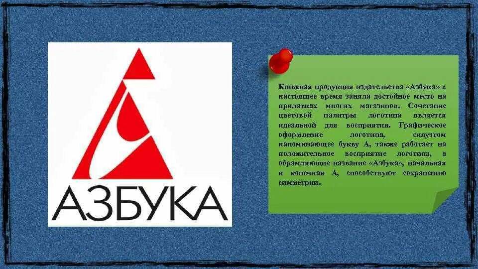 Сайт издательства азбука аттикус. Издательство Азбука. Издательство Азбука-Аттикус логотип. Эмблема издательства Азбука.