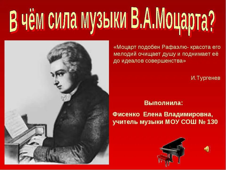 Подобную музыку