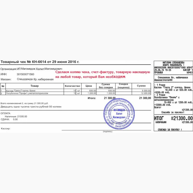 Проживание в счет работы