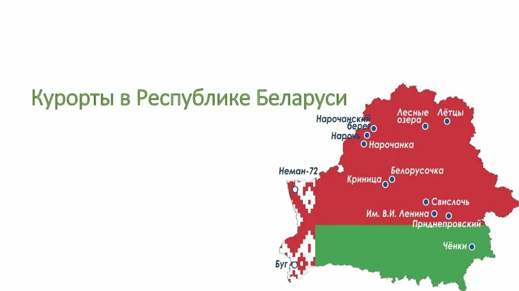 Ли в республике беларусь