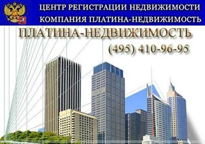 Москва государственные объекты недвижимости