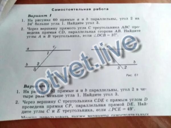 1 прямые a и b параллельны. 1 прямые a и b параллельны