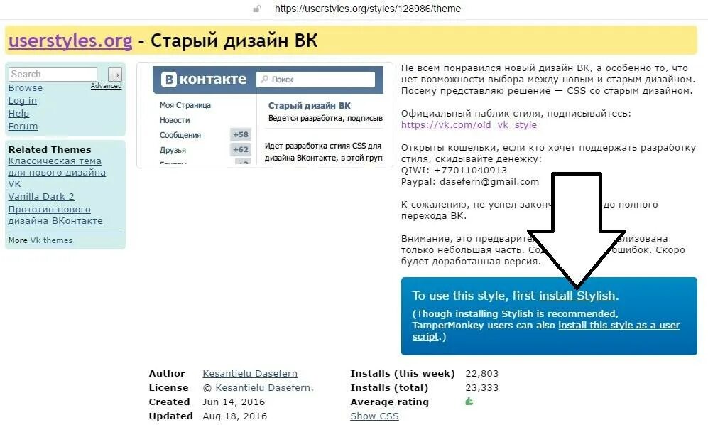 Старые сайты объявлений. Как вернуть старый дизайн ВК. Старый дизайн е1. Старый ВК. Как вернуть старый контакт.