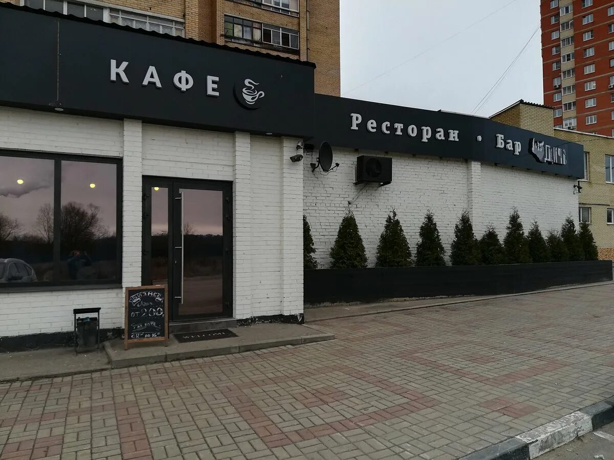 Фрязино бар. Ресторан зима фрязино. Ресторан крапива фрязино. Фрязино бар. Вокзальная 6а фрязино.