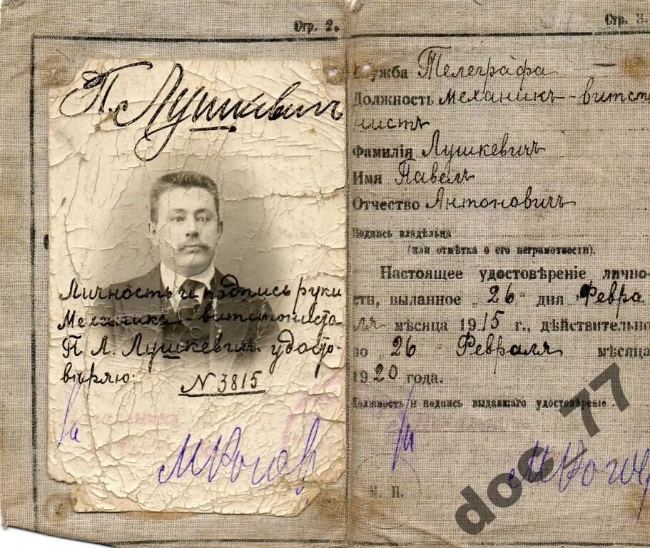 Герб киселевых фамильный. Фамилия бойко происхождение. Фамилия бойко происхождение. Фамилия бойко происхождение. Герб фамилии бойко.