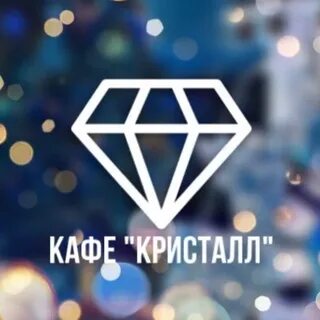 Друзья кристалл