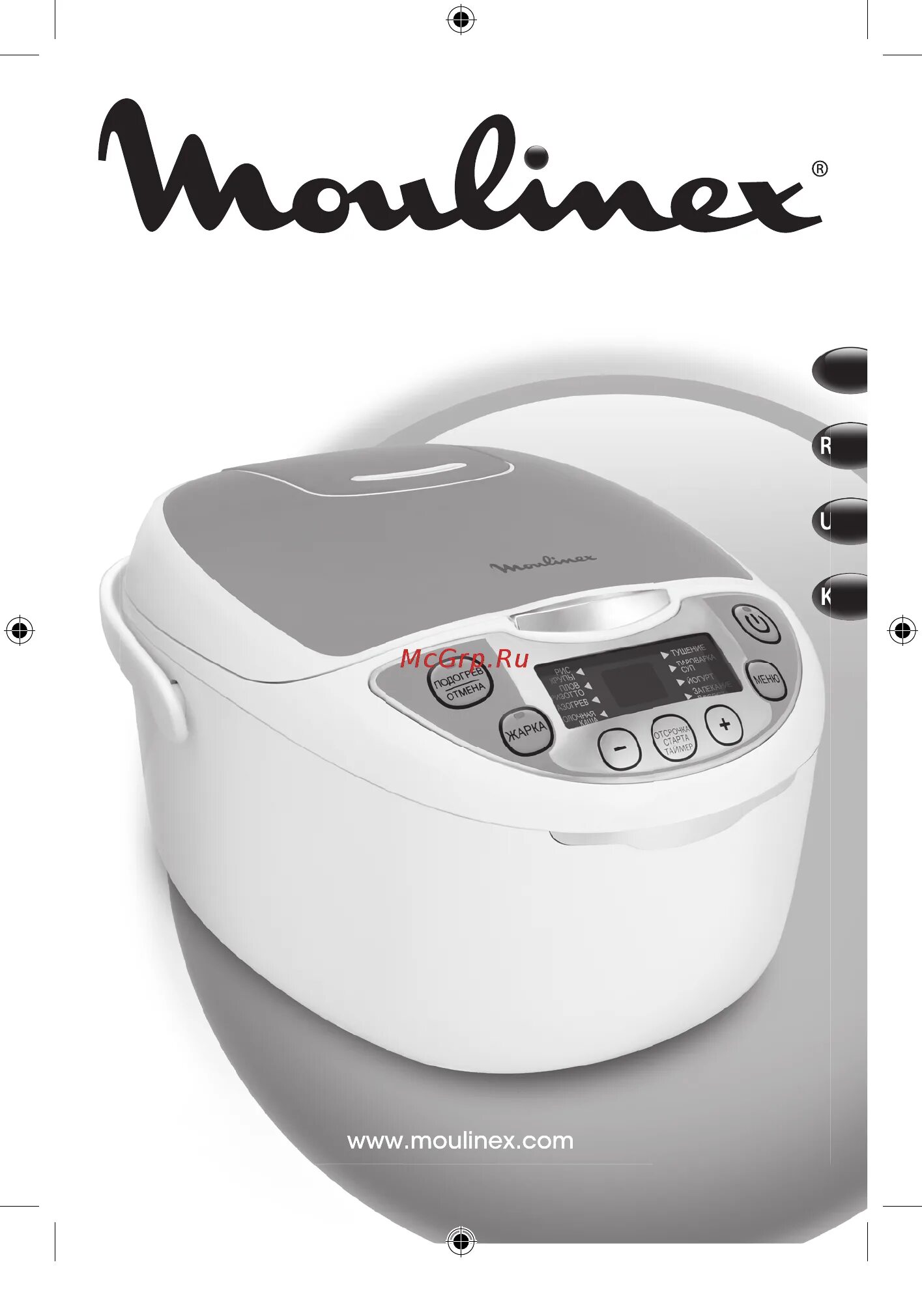 Мультиварка-скороварка moulinex ce501132 комплектация. Как пользоваться мулинекс. Кофеварка мулинекс капельная инструкция. Как пользоваться мулинекс. Мулинекс хлебопечка ow200030.