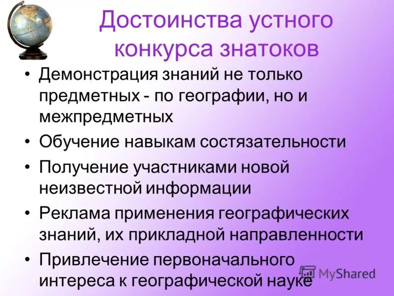 Информация в устной форме