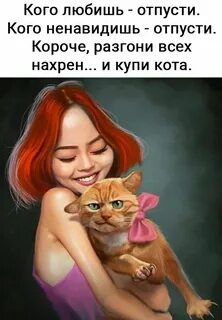 Маша отпусти