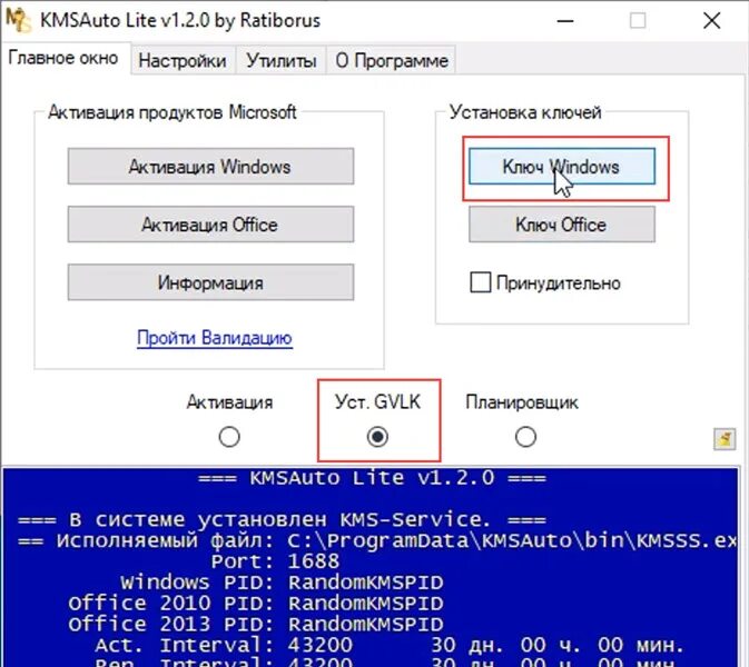 Активируем кмс активатором. Windows 10 активация системы. Флешка активатор Windows. Активатор виндовс 11 КМС авто. Kms auto активация.