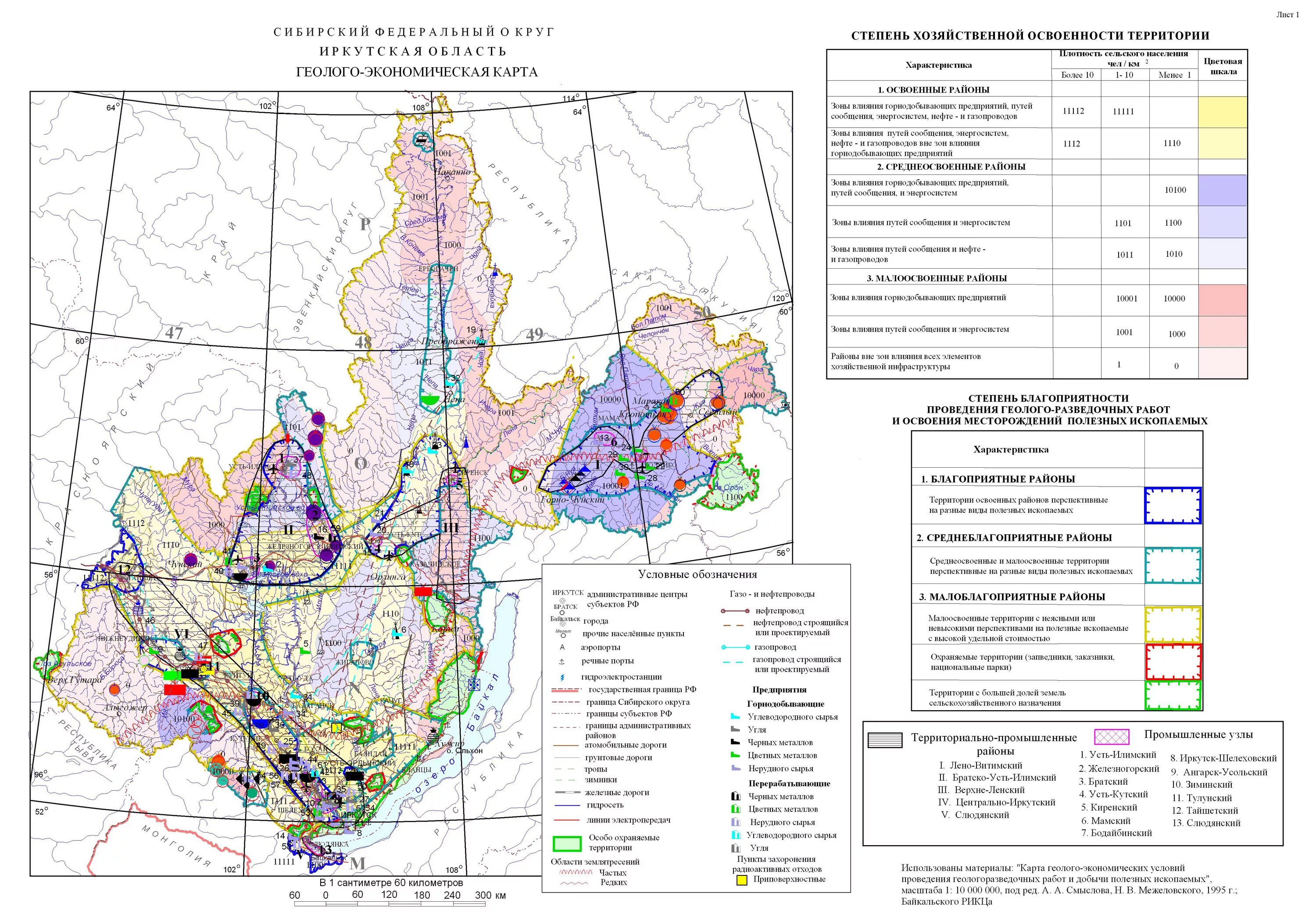 Геология Иркутской области карта. Геологическая карта Иркутской области золото. Экономическая карта Иркутской области. Геологическая карта Иркутской области.